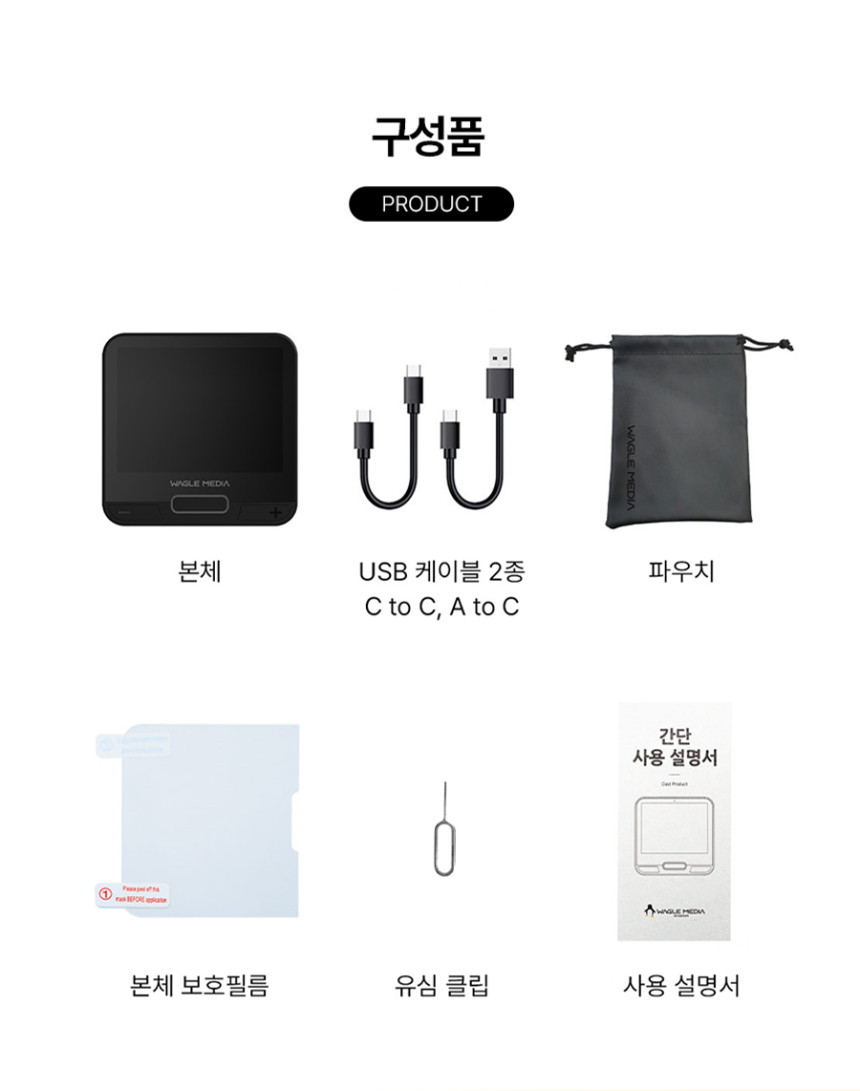 CAST+ 본체와 케이블 2종, 파우치, 보호필름, 유심 클립, 사용 설명서