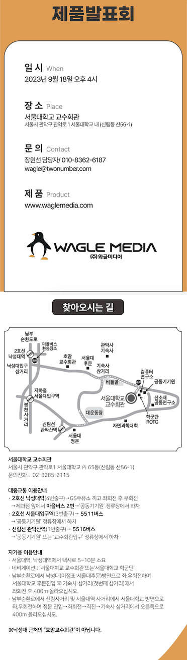 초대장